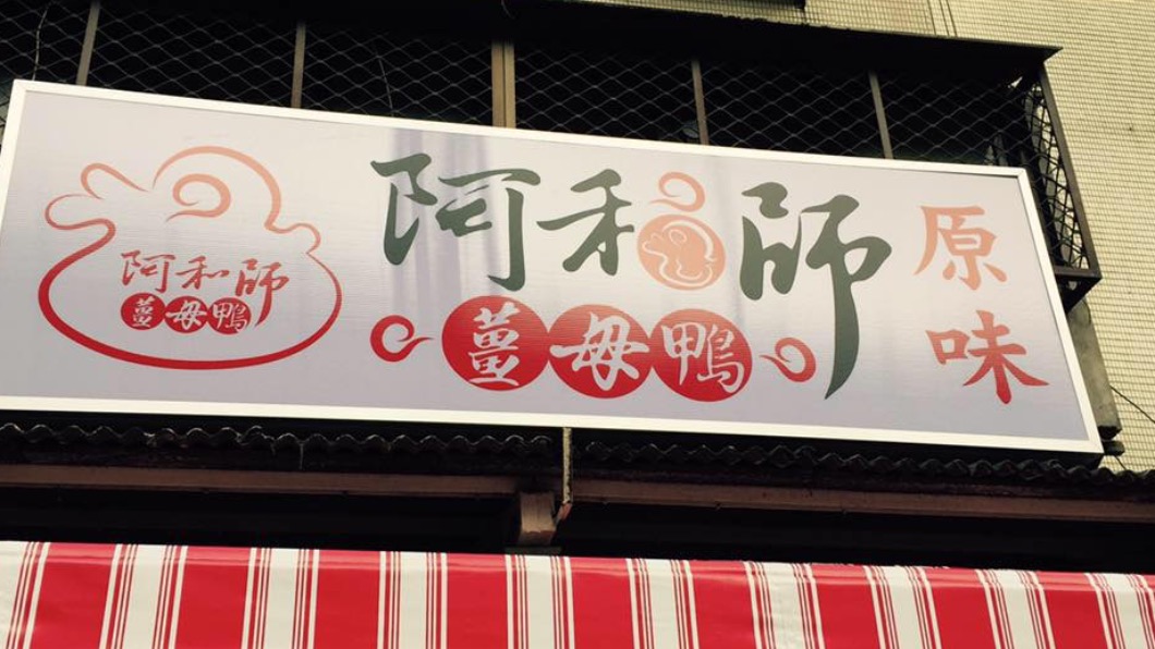 疫情燒進台北市　「確診者去過」薑母鴨店公告急停業