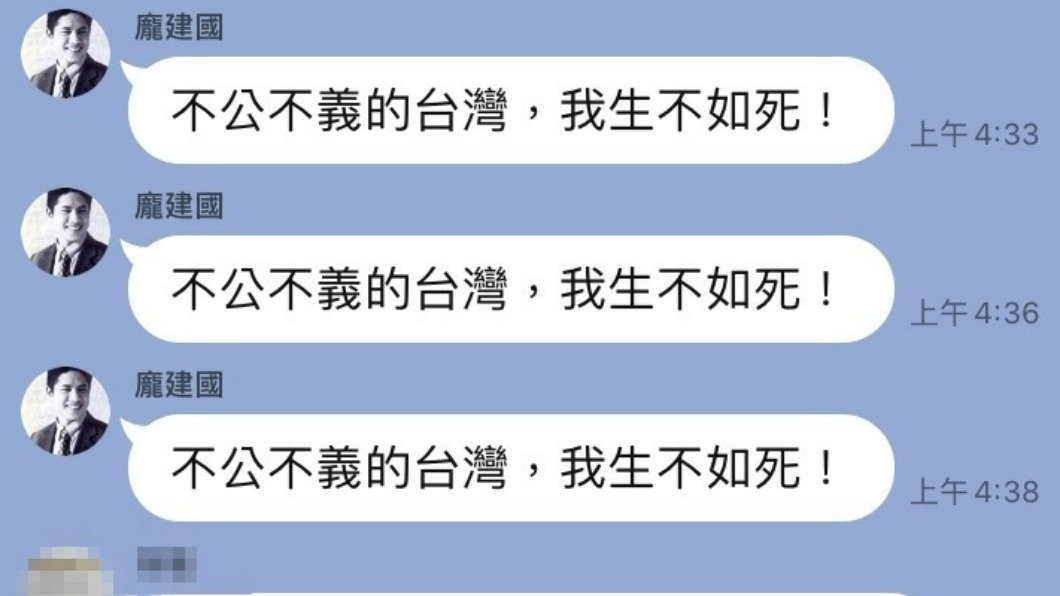 前立委龐建國墜樓　死前傳訊「不公不義的台灣，我生不如死！」