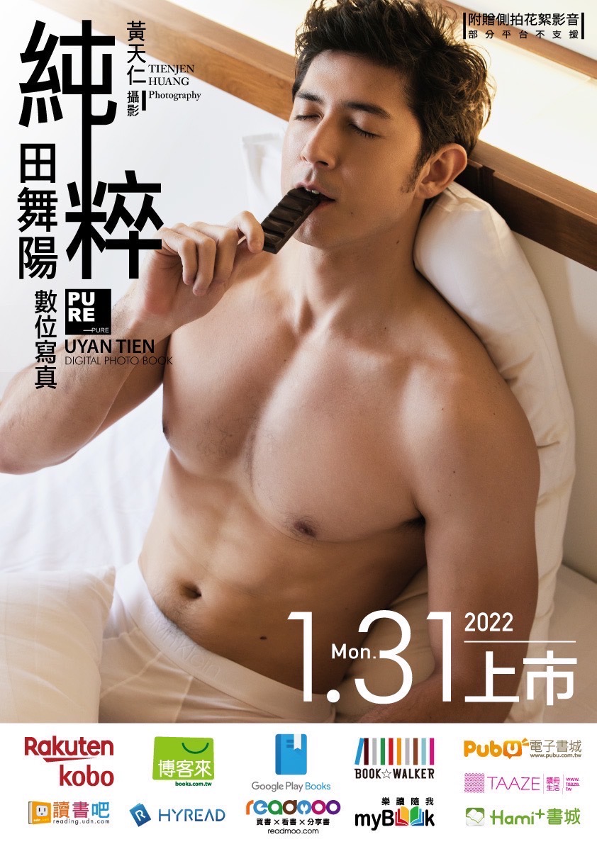 舞陽露出精壯六塊肌。(圖/尖端提供)