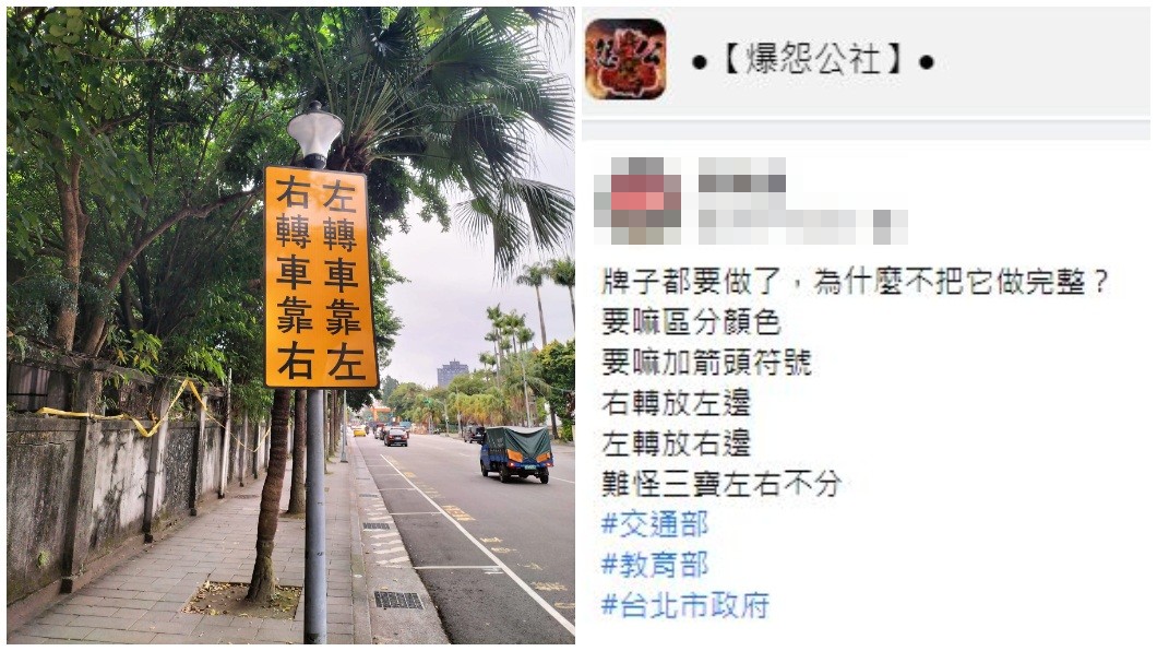 有網友分享在路上看到這塊號誌總讓他覺得有些怪怪的。(圖/翻攝自爆怨公社)