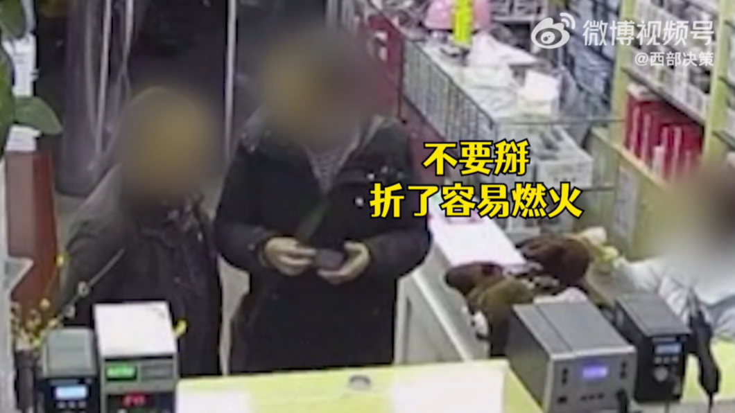 店家特地叮囑老翁別掰電池,最後仍發生意外。(圖/翻攝自微博)