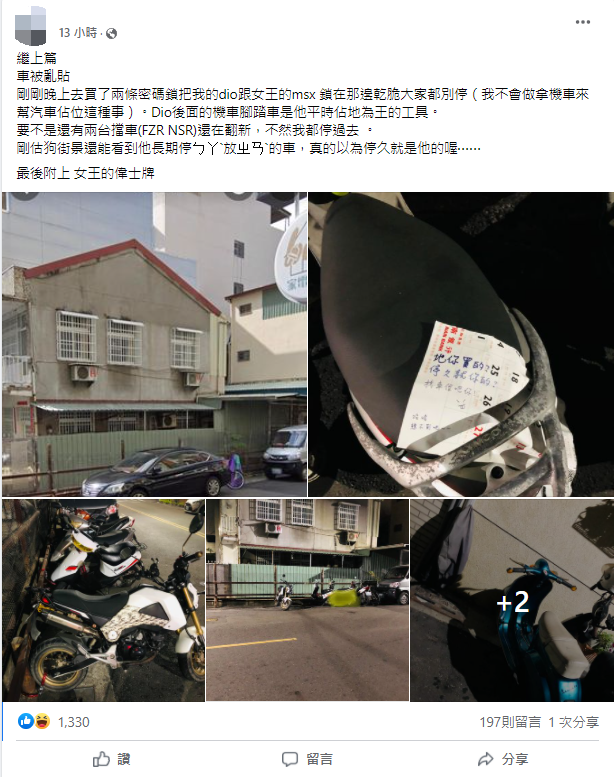 網友發現愛車被貼紙條,內容指控搶佔車位,氣炸決定反制。(圖/翻攝自「爆廢公社公開版」)