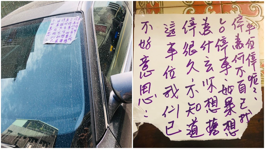 神邏輯...車位停久就是你的? 他氣炸出狠招反擊