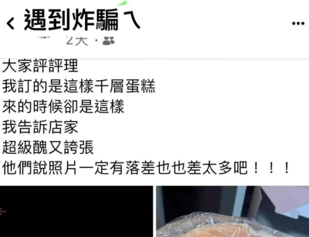 買家氣炸PO文。(圖/翻攝自爆廢公社)