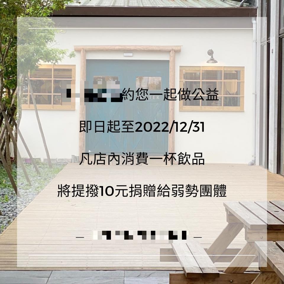 店家推出公益活動。(圖/翻攝自當事店家臉書)