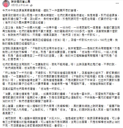陳安儀貼文1。(圖/翻攝自陳安儀臉書)