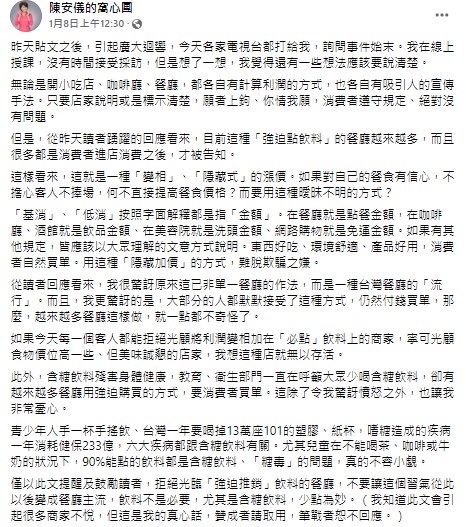 陳安儀貼文2。(圖/翻攝自陳安儀臉書)