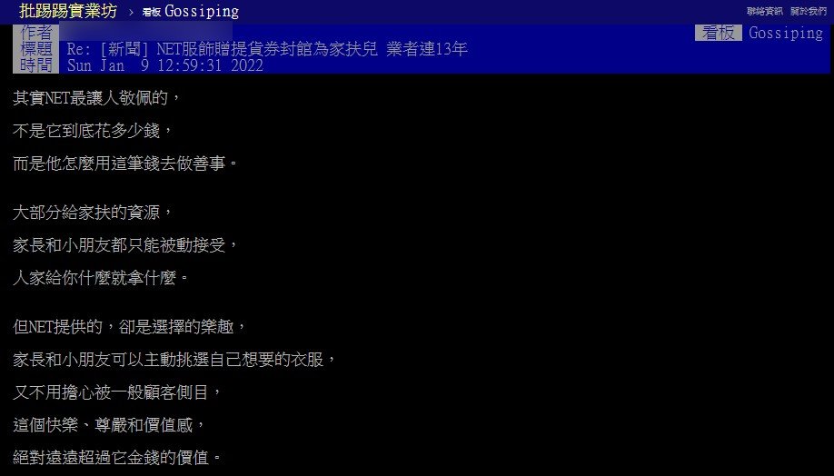 貼文引起網友熱議。(圖/翻攝自PTT)