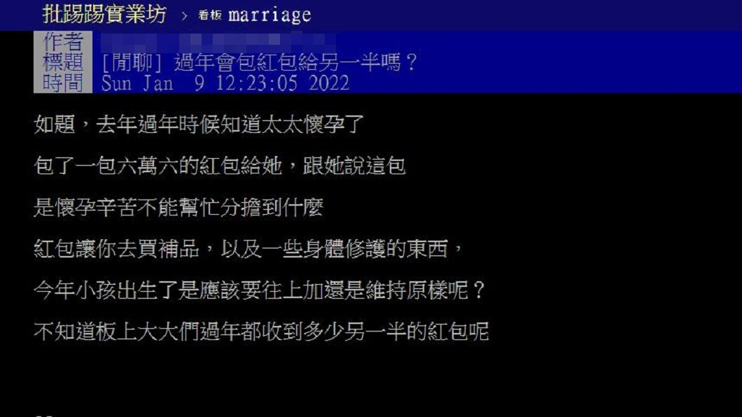 人夫發文一出引發網友熱烈討論但看法兩極化。（圖／翻攝自PTT）