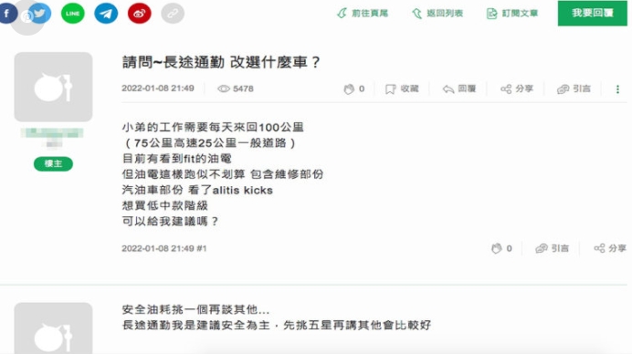 每天通勤破百公里該不該買油電車,想入坑車友盼網友們能給建議。(圖片來源/翻攝自Mobile 01)