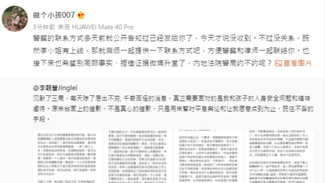 Yumi閨密再度回擊。(圖/翻攝自微博帳號做個小孩007)