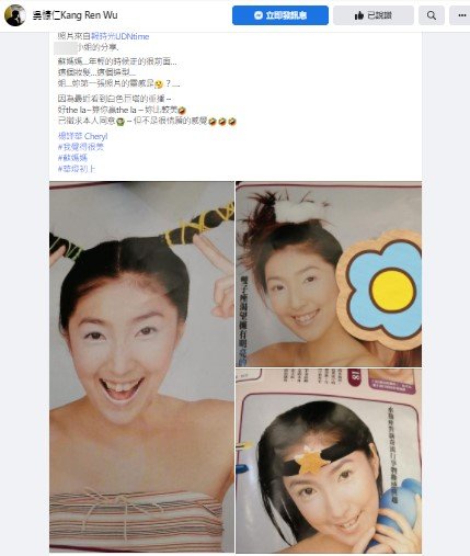 吳慷仁曬出楊謹華舊照。（圖／翻攝自吳慷仁臉書）