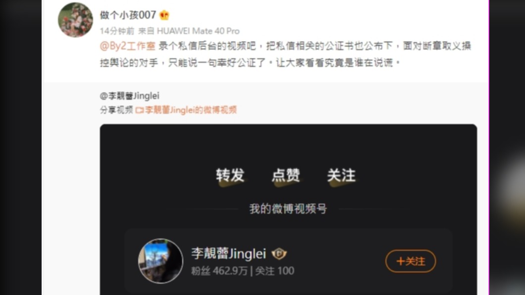 Yumi閨密再度回擊。(圖/翻攝自微博帳號做個小孩007)