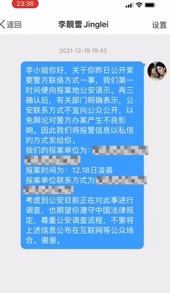 By2工作室在光速曬出傳送私訊給李靚蕾的影片。（圖／翻攝自By2工作室微博）