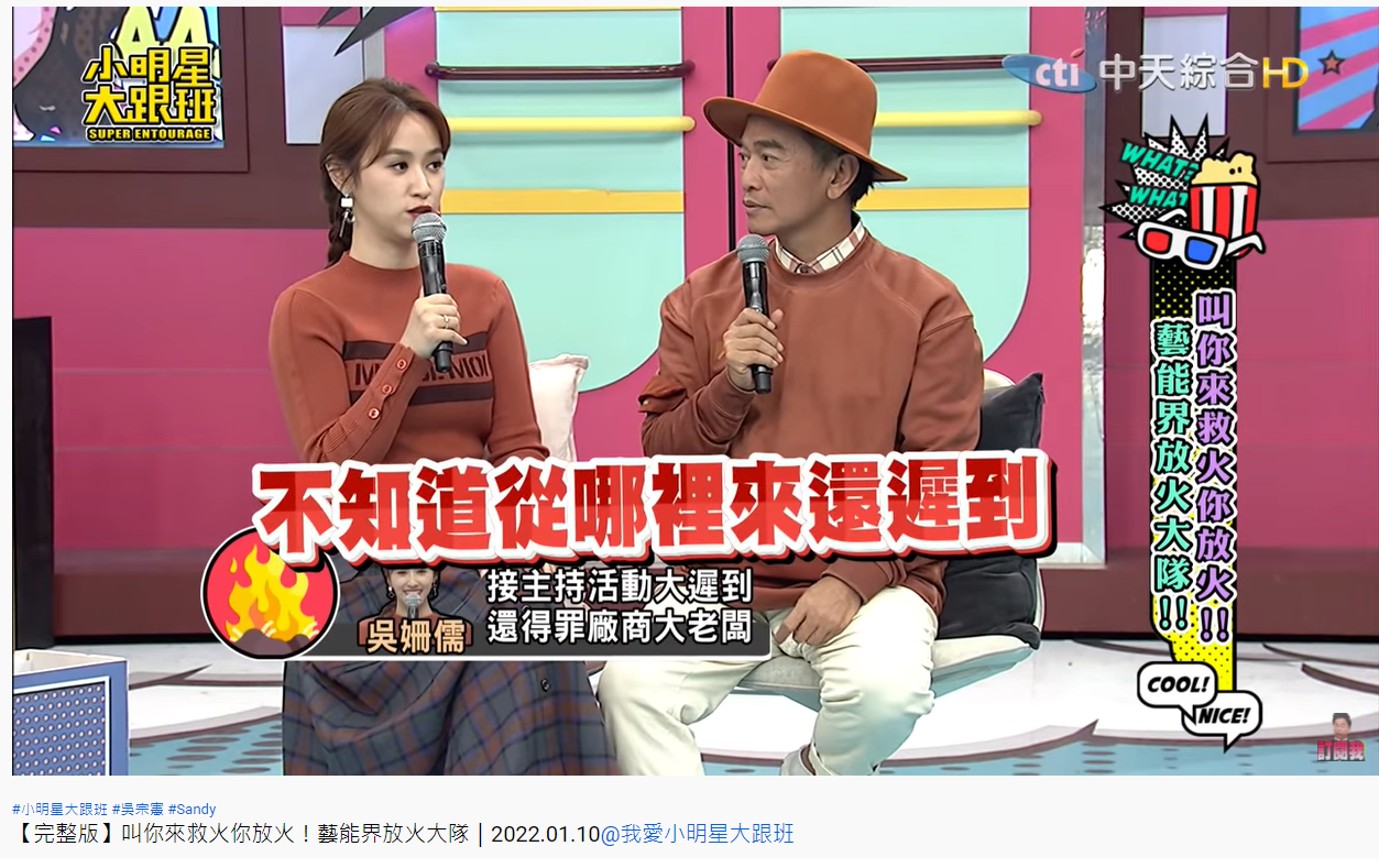 吳姍儒下台後遭現場員工嗆聲。(圖/翻攝自我愛小明星大跟班YouTube)