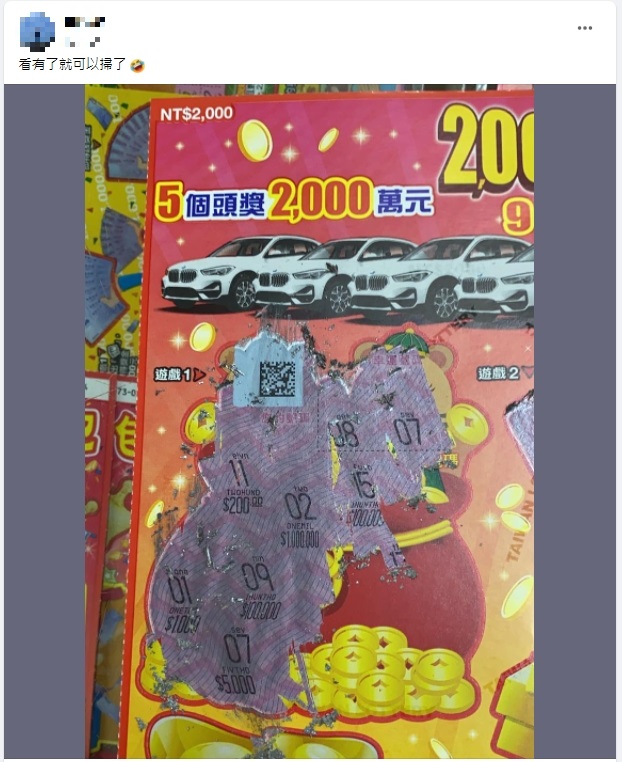 網友分享懶人玩法。(圖/翻攝自刮刮樂中大獎秘訣)