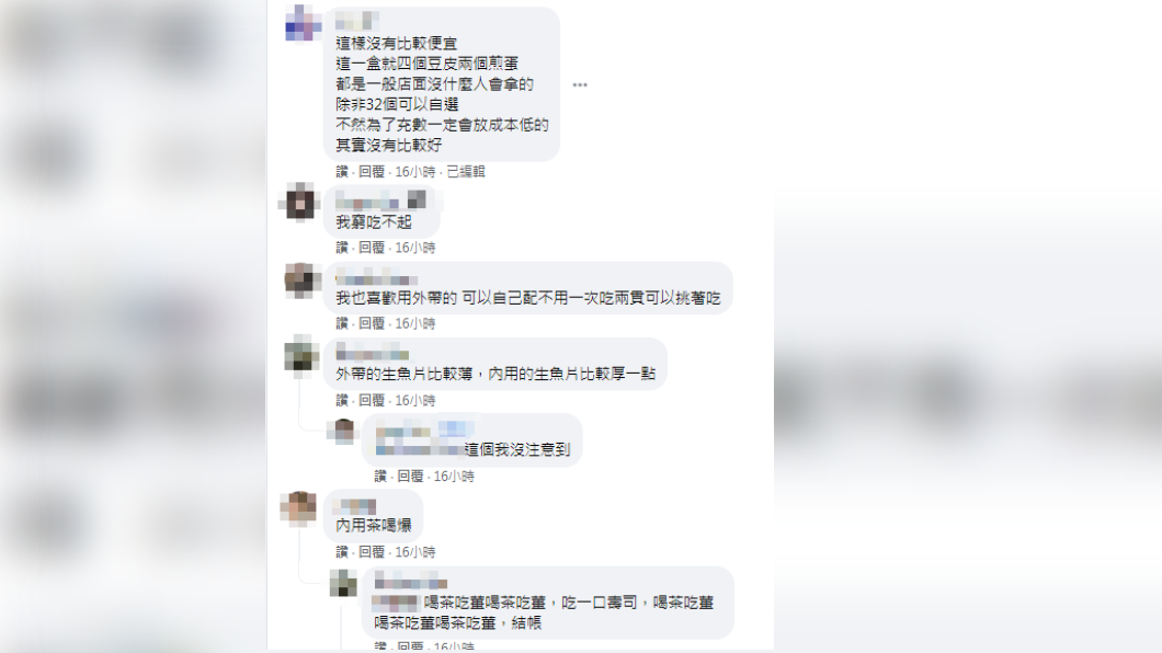 內用派網友認為,在店面吃多了可以自由選口味的機會。(圖/翻攝自爆廢公社臉書)