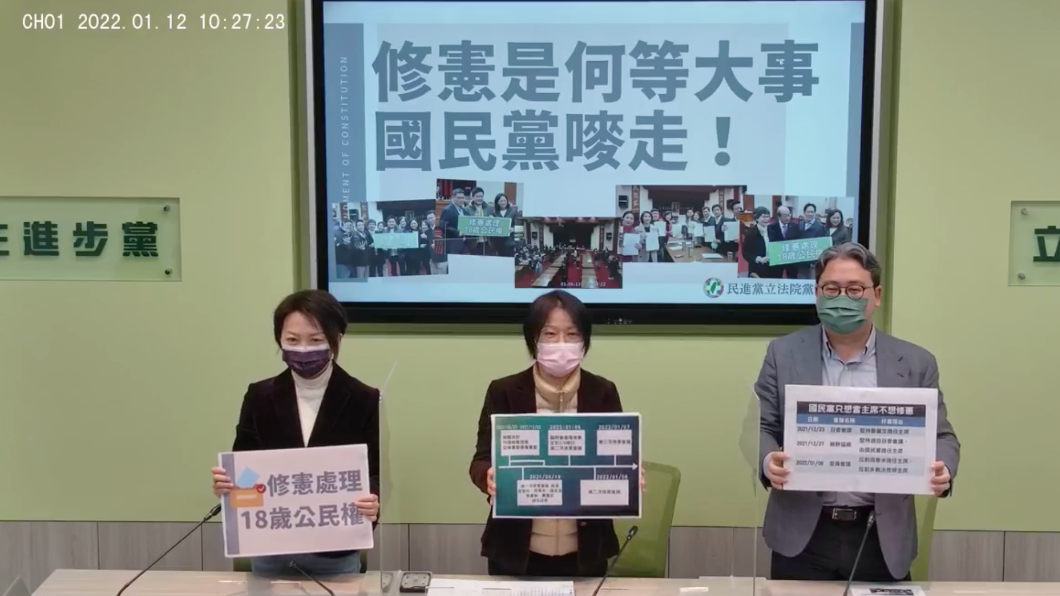 國民黨杯葛修憲委員會　綠委：原因只有一個