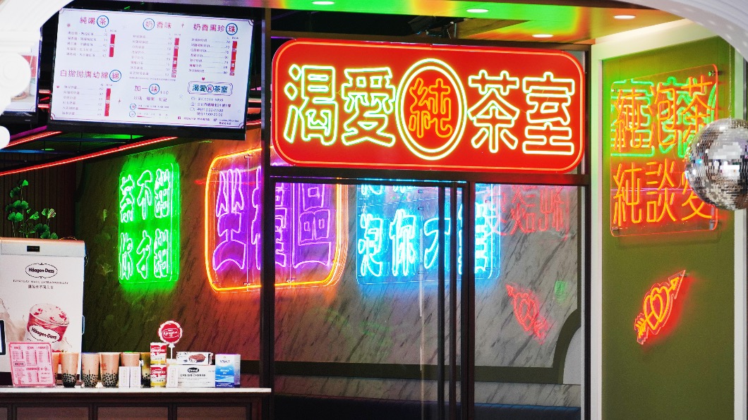 又一手搖飲插旗北車補習街 草莓、芋頭祭天天買一送