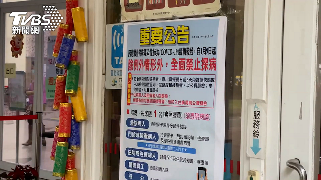 圖／TVBS