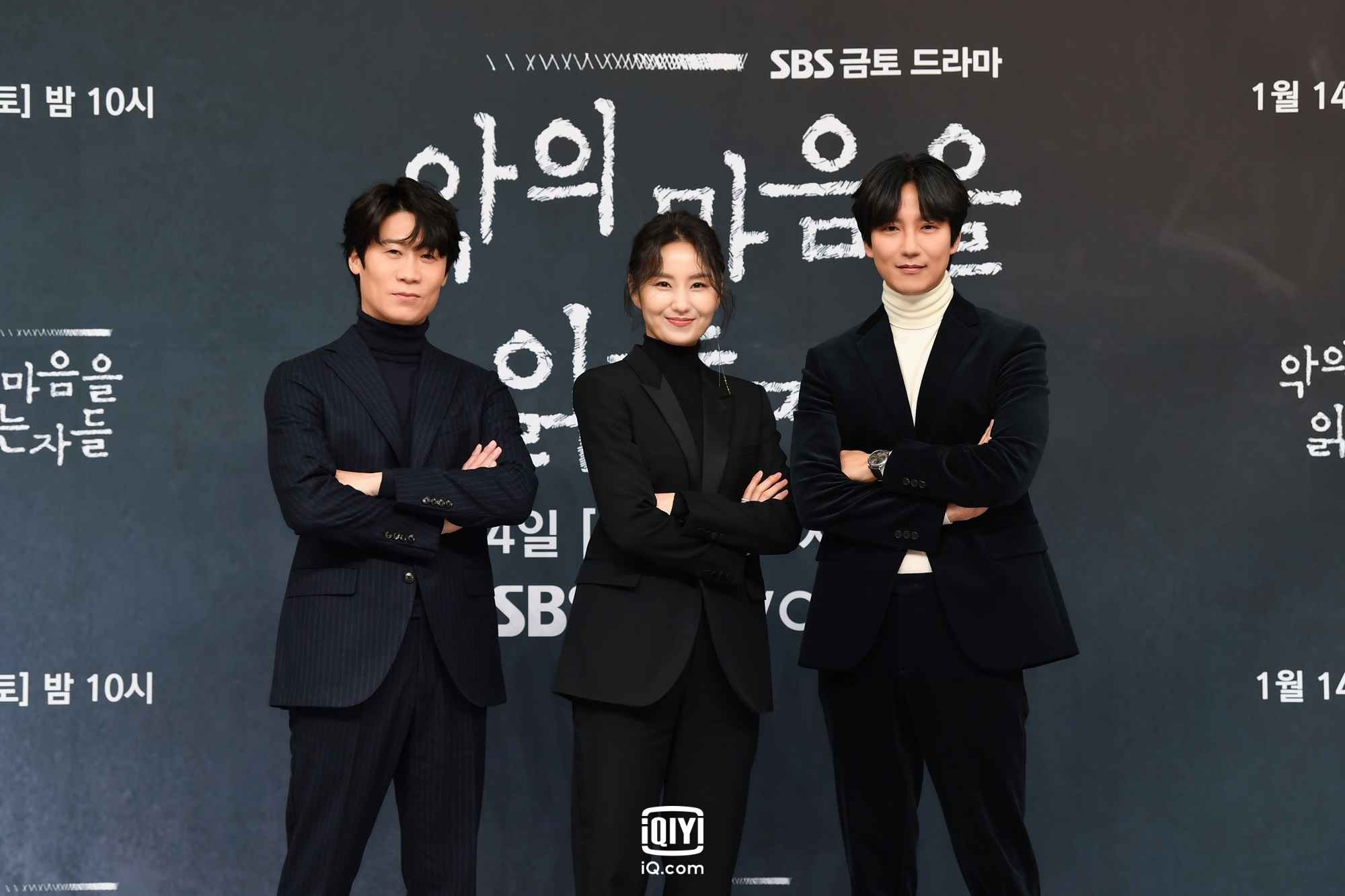 《解讀惡之心的人們》由陳善圭(圖左)、金素真(圖中)、金南佶(圖右)主演。(圖/愛奇藝國際站提供)
