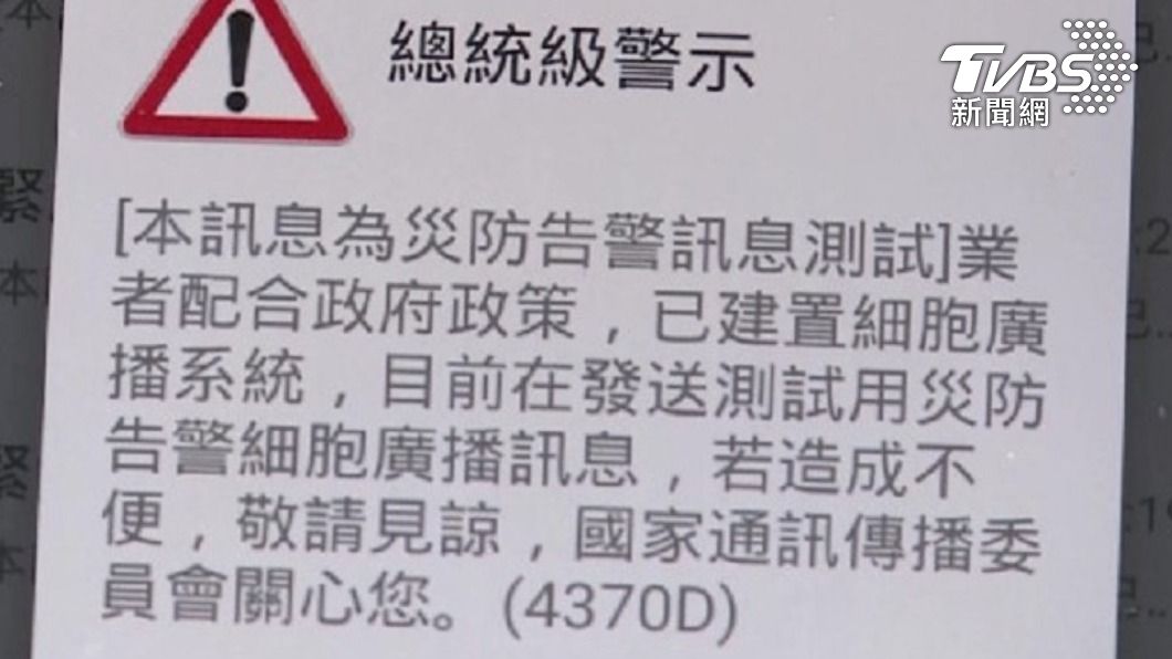 圖／TVBS資料畫面