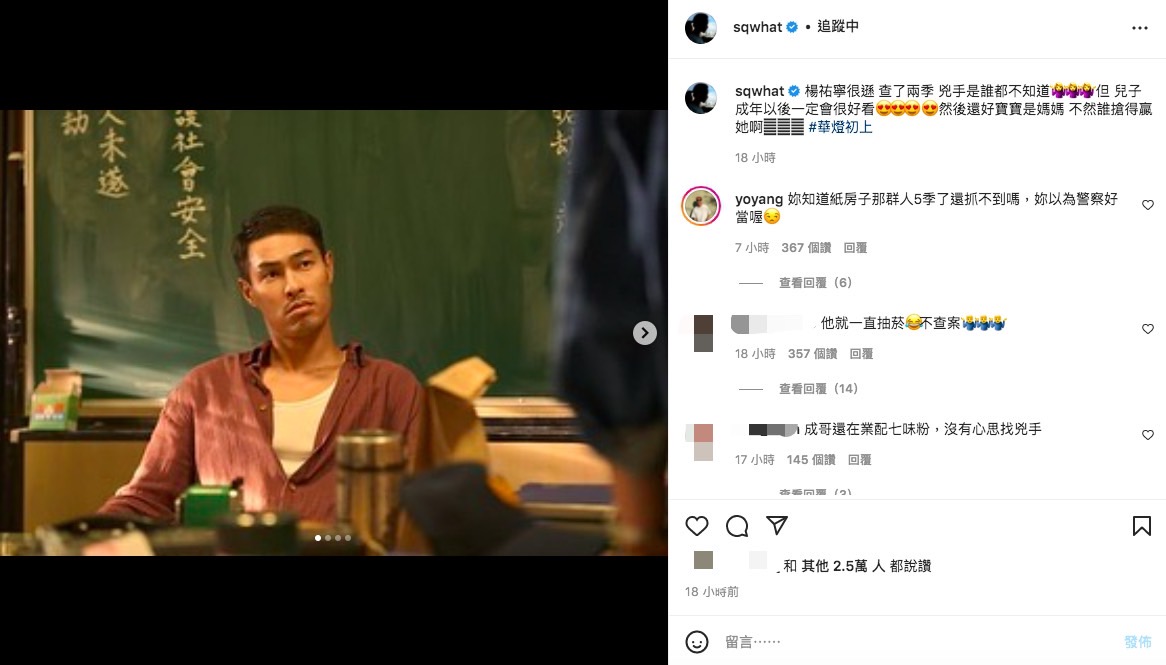 舒淇在IG發文嗆楊祐寧。（圖／翻攝自舒淇IG）