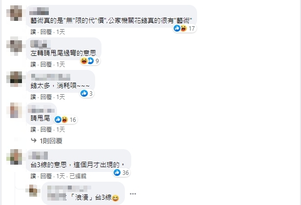 網友對紅色標牌議論紛紛。(圖/翻攝自臉書社團「爆料公社」)
