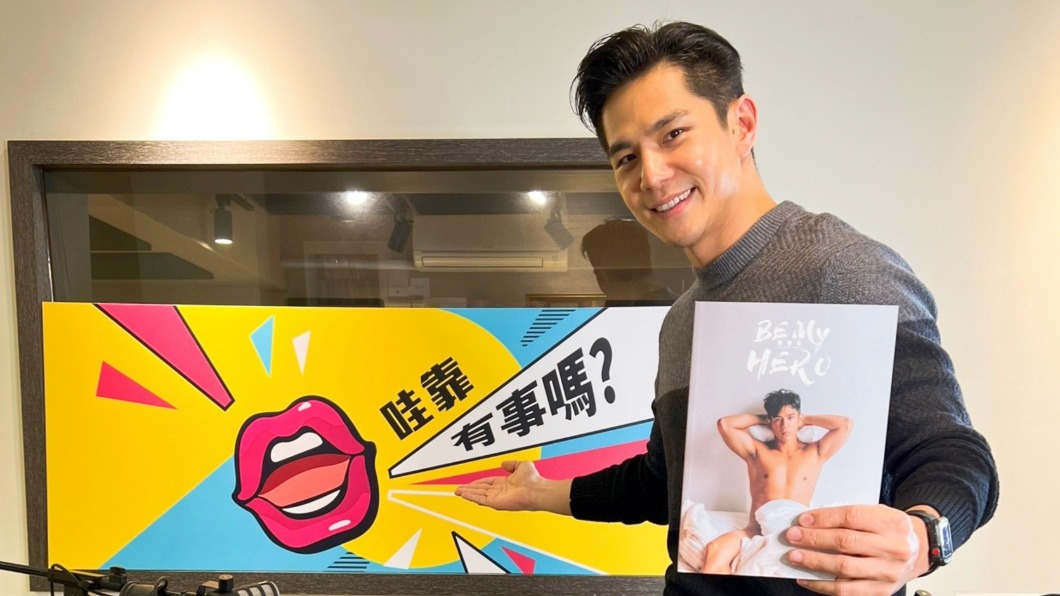 祖雄的談話尺度堪稱出道以來最勁爆。(圖/網路節目《哇靠有事嗎》提供)
