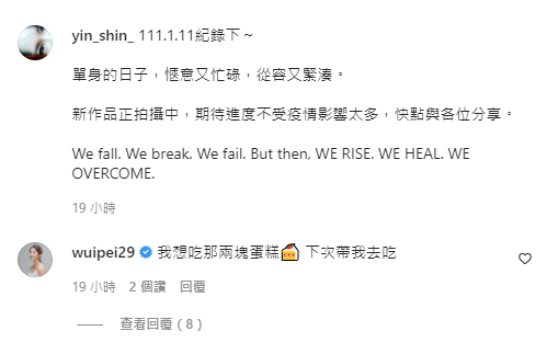 尹馨透露近況。（圖／翻攝自尹馨Instagram）