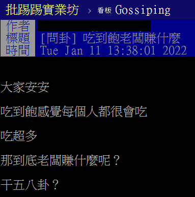 網友好奇,吃到飽餐廳老闆賺什麼。(圖/翻攝自PTT)