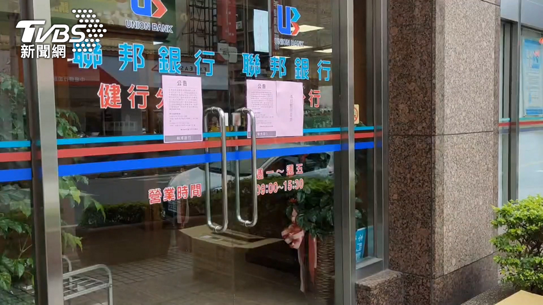 聯邦銀行群聚案累計14人染疫　陳時中下午2時說明