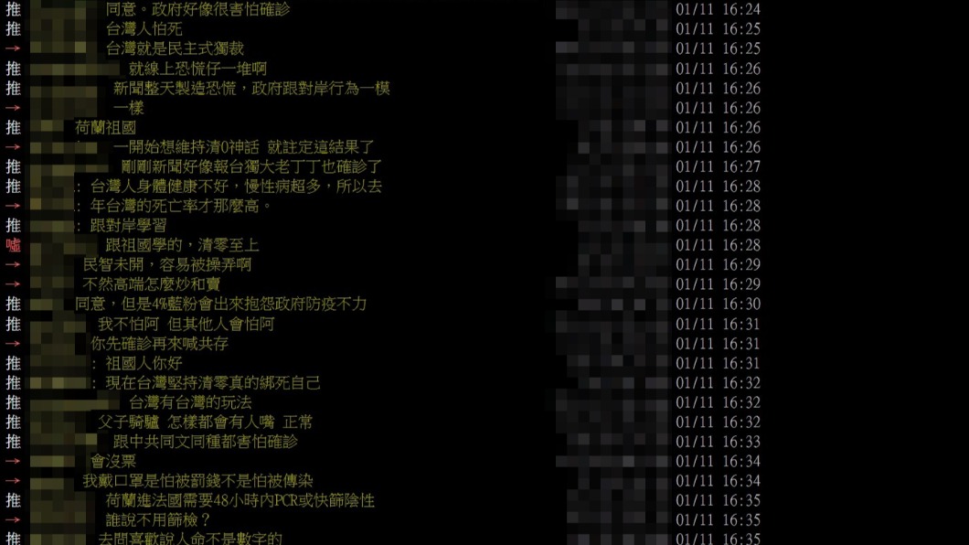 在荷台人的看法曝光後掀起網友論戰。(圖/翻攝自PTT)