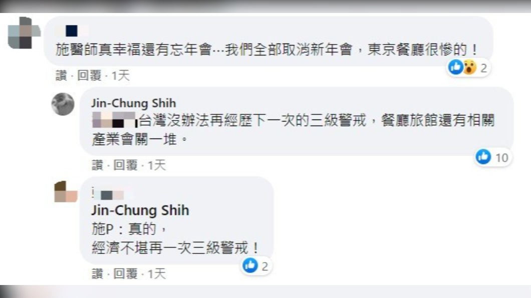 醫師認為,台灣無法再經歷一次三級警戒。(圖/翻攝自施景中臉書)