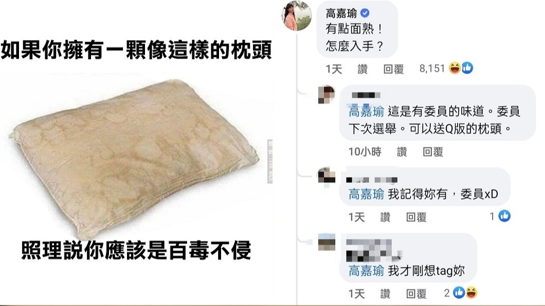 超噁枕頭迷因照釣出港湖女神 8千網友圍觀