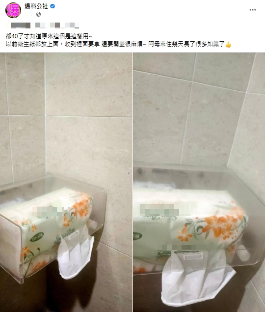 網友分享媽媽的生活妙招。(圖/翻攝自臉書社團《爆料公社》)