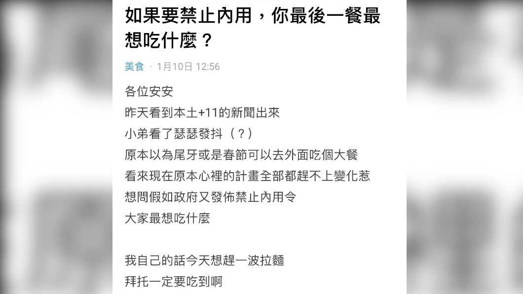 原PO表示如果只剩最後一次內用，會選擇拉麵。（圖／翻攝自Dcard）