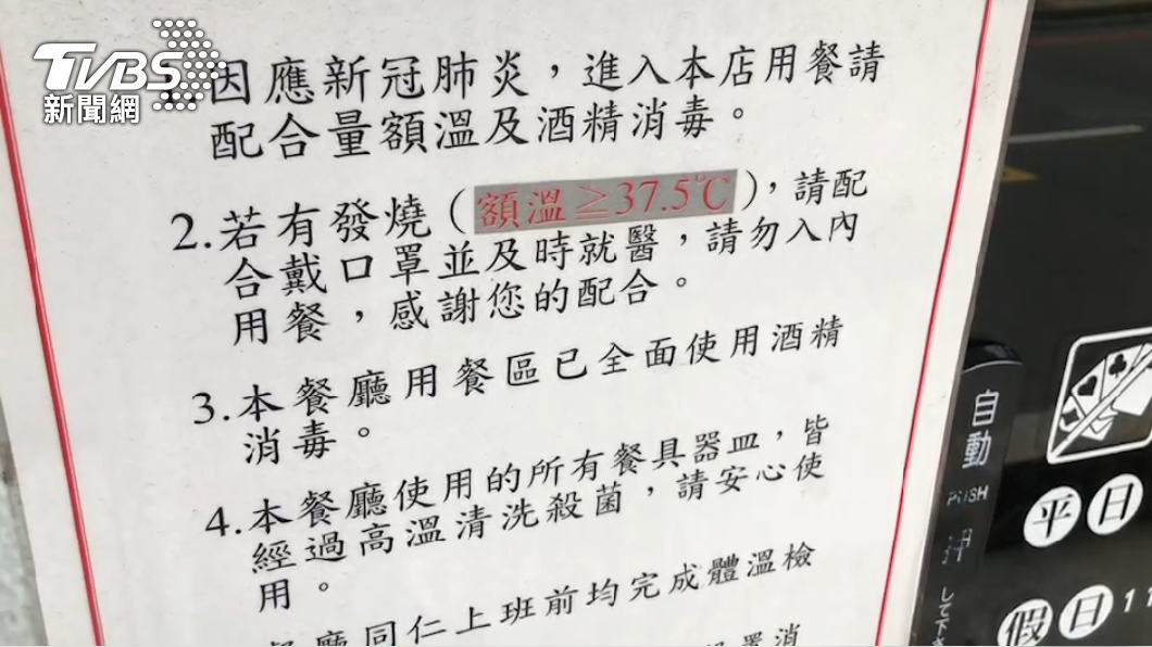 有確診者到訪,餐廳停業3天急清消。(圖/TVBS)