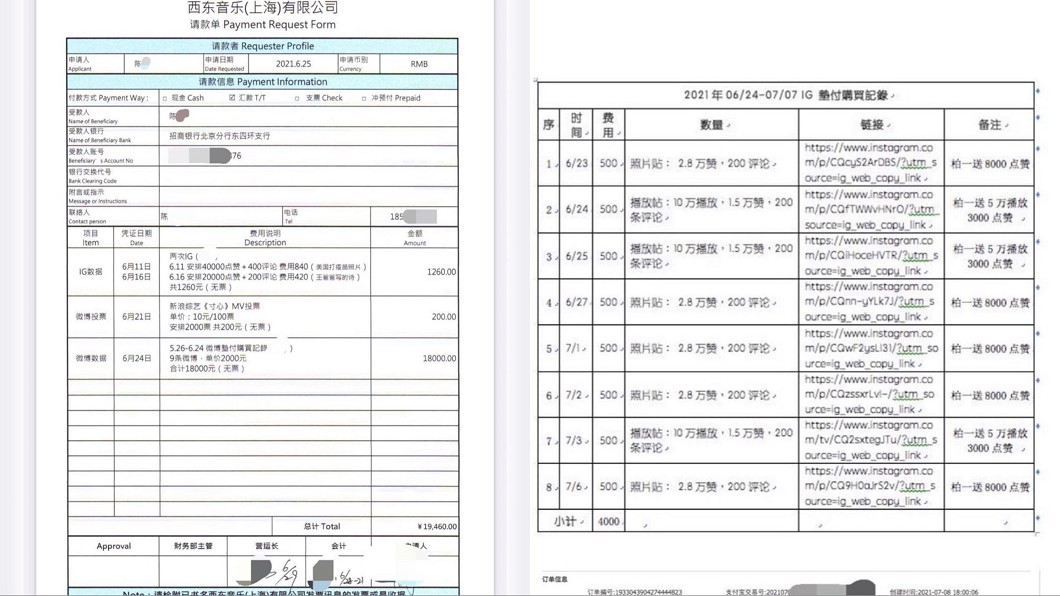 王力宏買網軍請款單曝光。(圖/翻攝自李靚蕾IG)