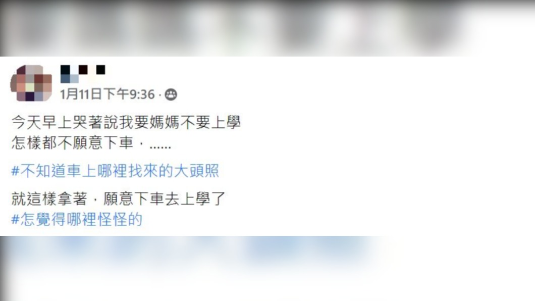 原PO發文分享送孩子上學途中發生的趣事。（圖／翻攝自爆廢公社）