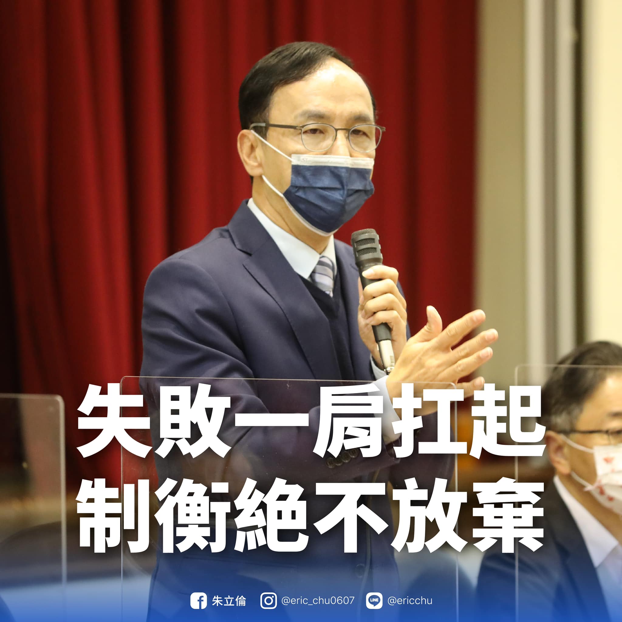 朱立倫發文向支持者道歉。（圖／翻攝自朱立倫臉書）