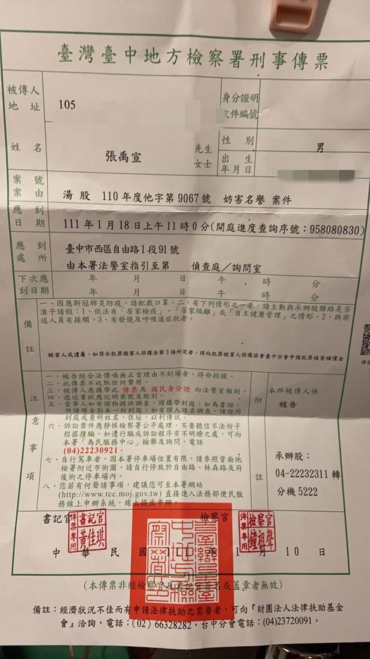 （圖／翻攝自顏寬恒發言人張禹宣臉書）