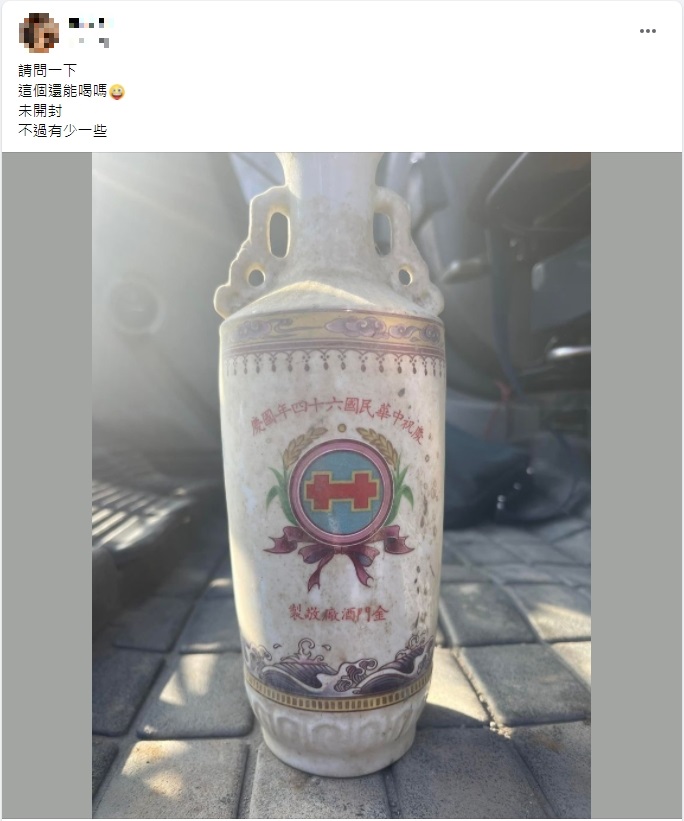 網友透露這瓶高粱酒從未開封過。（圖／翻攝自爆廢公社二館）