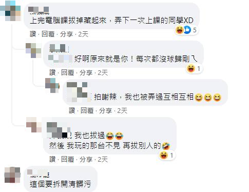 許多網友紛紛回憶起小時候上電腦課時的情景。（圖／翻攝自臉書社團《爆廢公社公開版》）