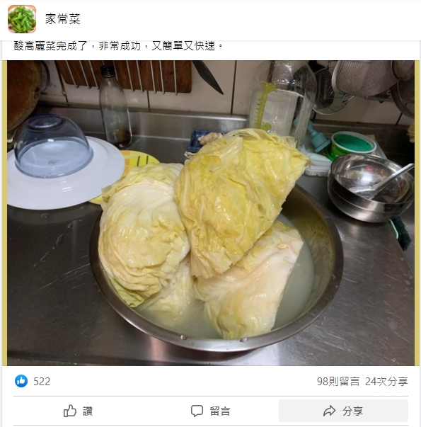網友分享酸高麗菜醃製方法。(圖/翻攝自臉書社團「家常菜」)