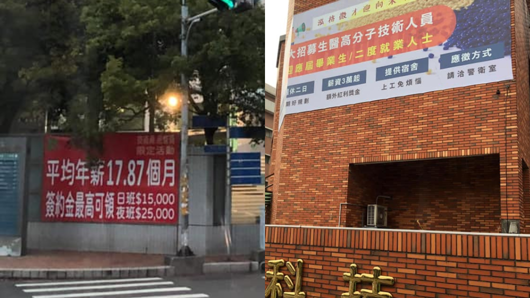 謝金河發現各企業正努力徵人。（圖／翻攝自謝金河臉書）