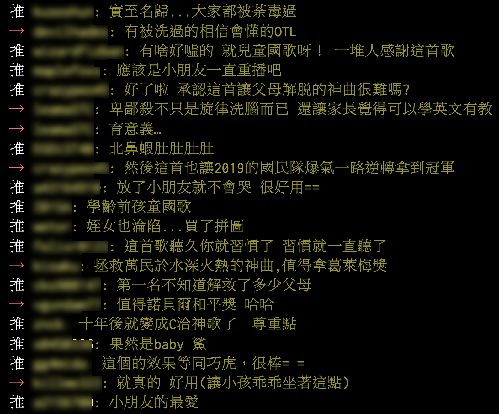 PTT網友熱議。（圖／翻攝自PTT）