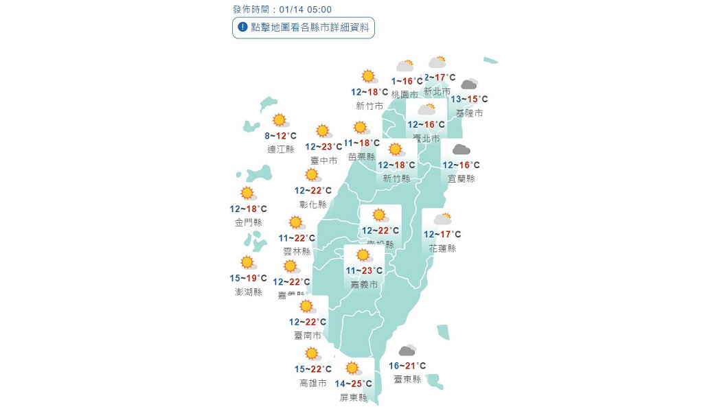 圖/中央氣象局