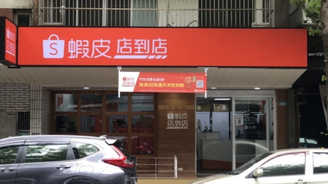 2件事沒做拿不到！蝦皮店到店塞爆　店員曝快速取貨秘訣