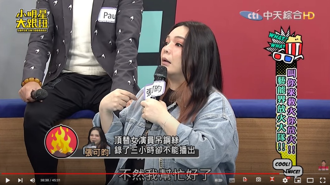 小甜甜在節目中分享拍戲往事。（圖／翻攝自《小明星大跟班》）